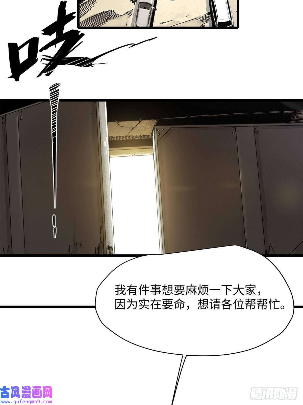 永恒国度001 我重生在末日之前