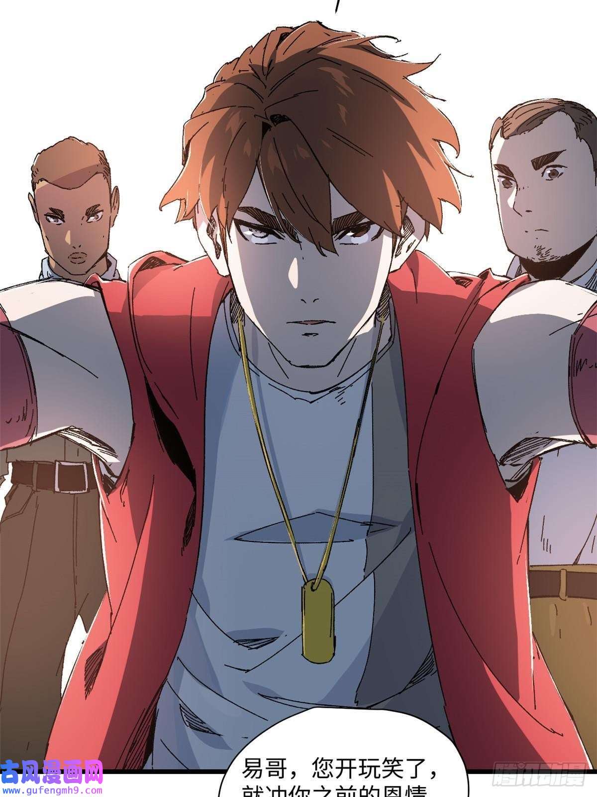 永恒国度001 我重生在末日之前