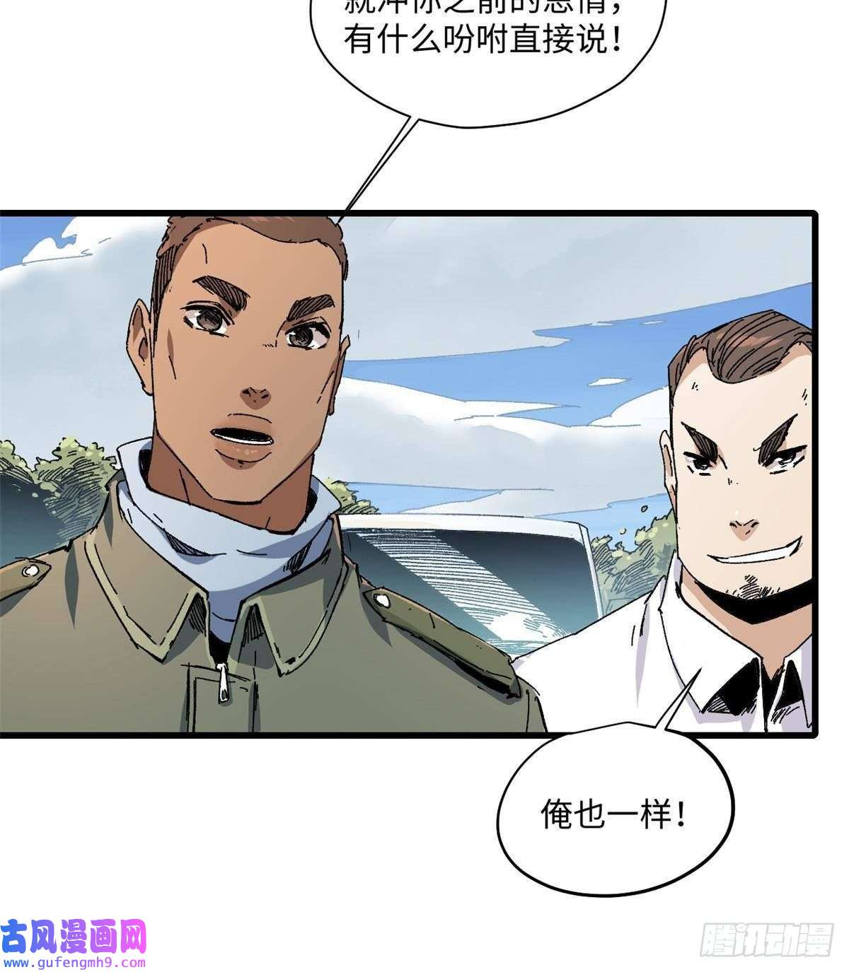 永恒国度001 我重生在末日之前