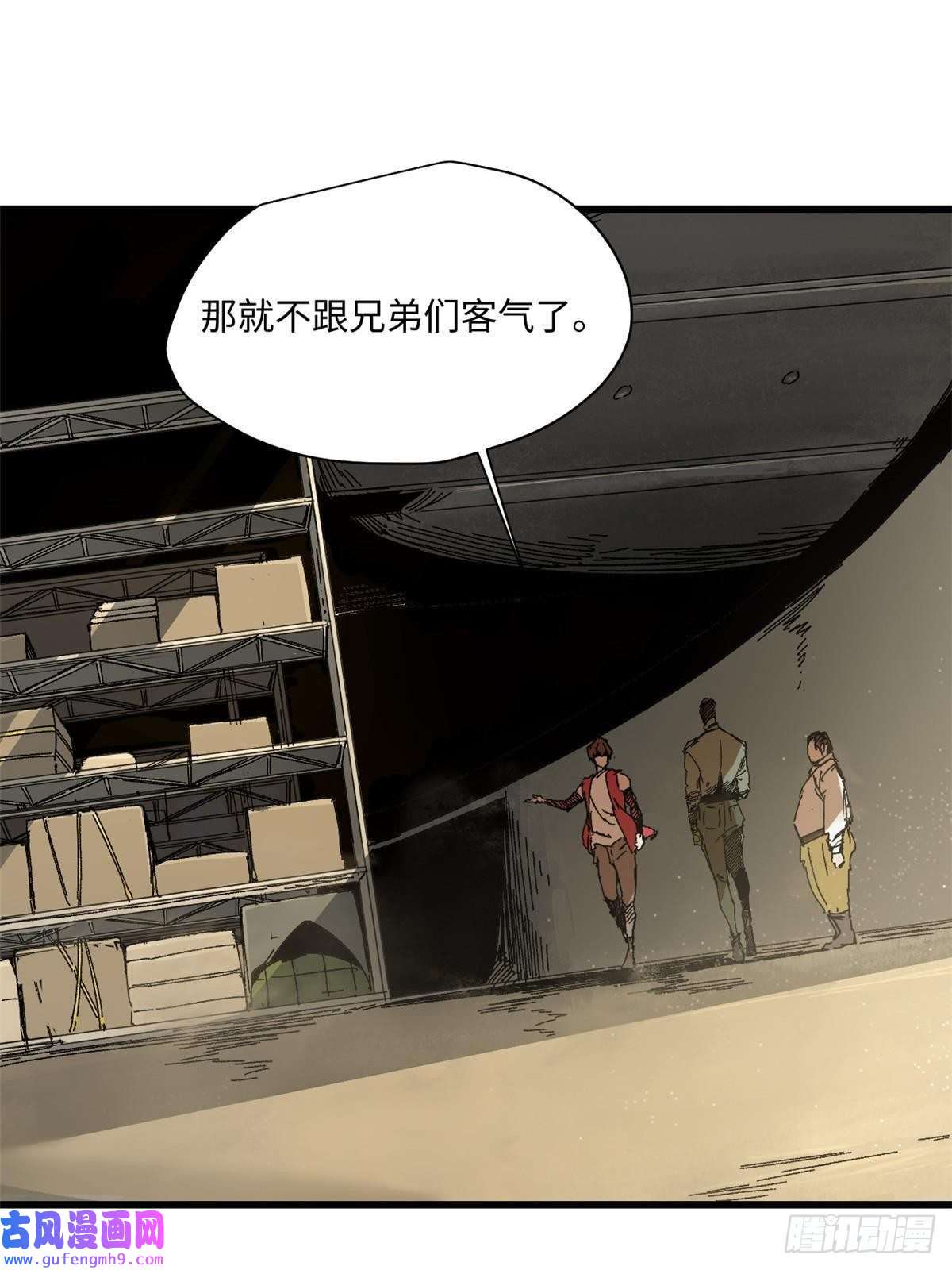 永恒国度001 我重生在末日之前