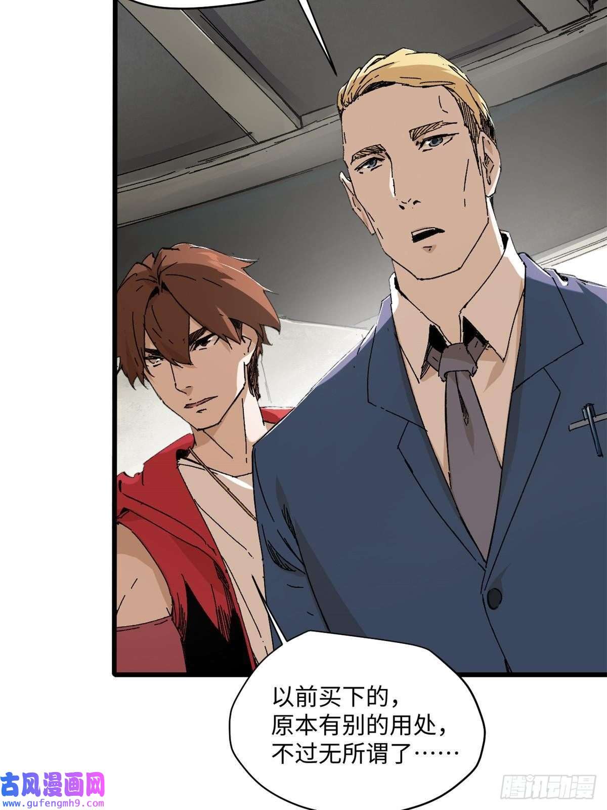 永恒国度001 我重生在末日之前