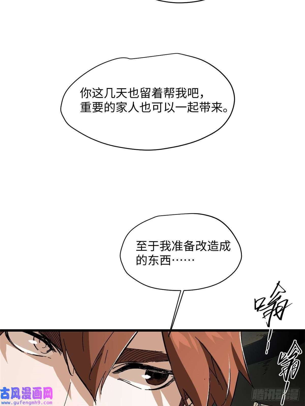 永恒国度001 我重生在末日之前