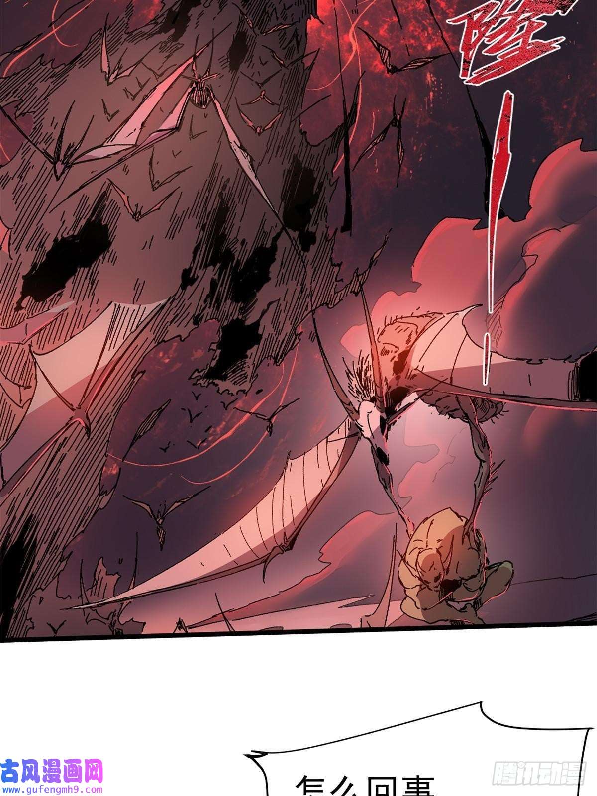 永恒国度003 异能者