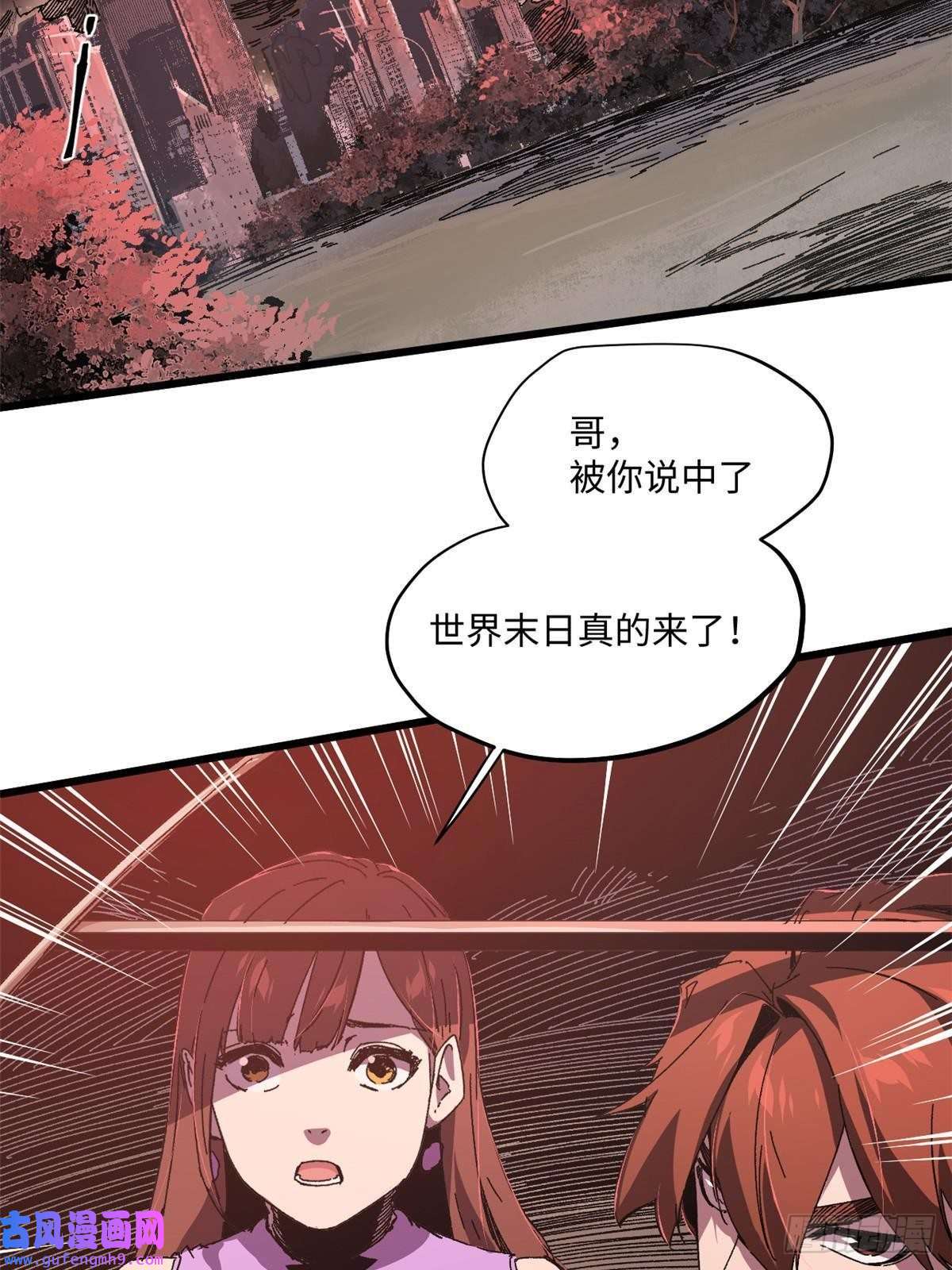 永恒国度003 异能者