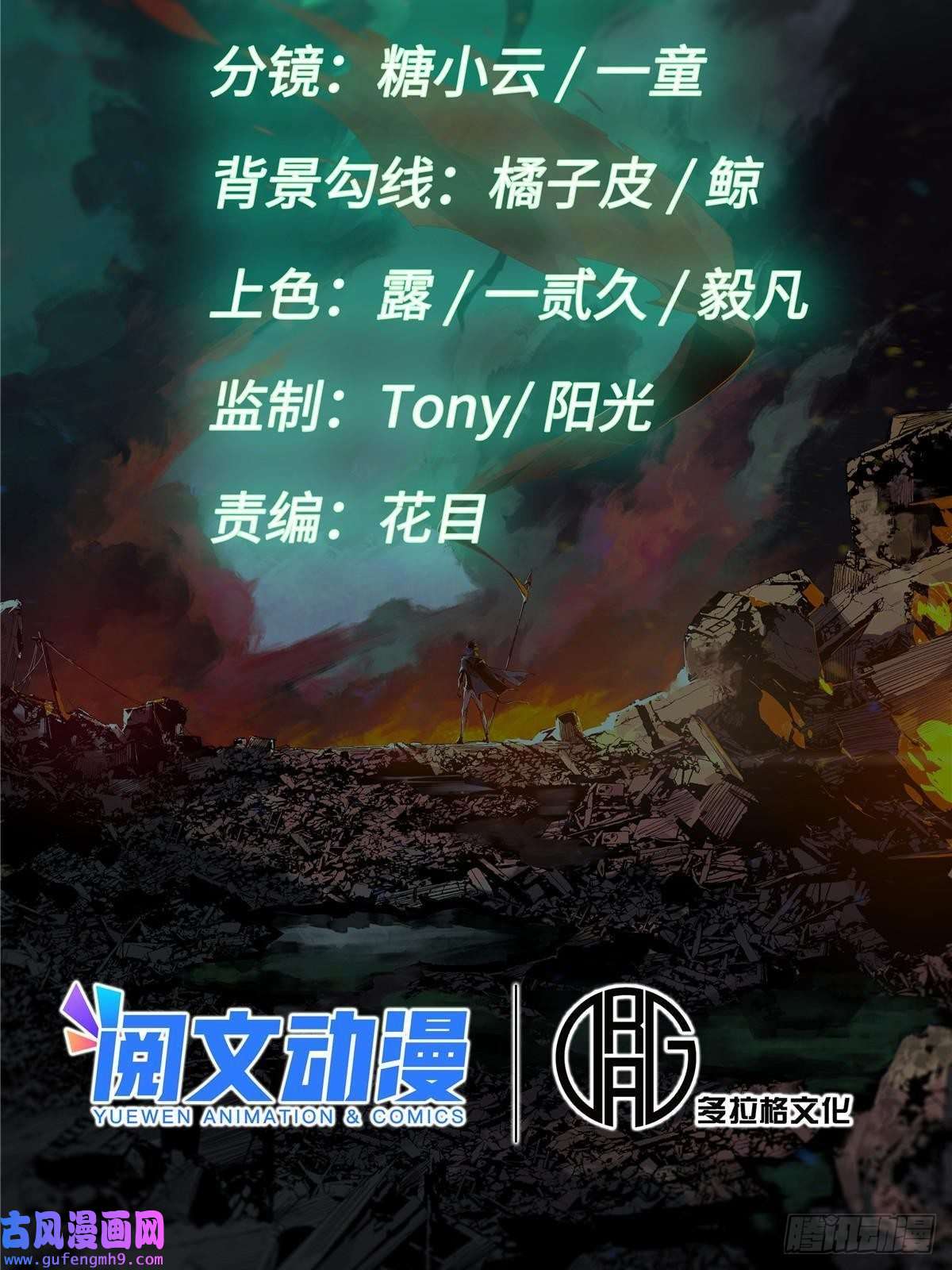 永恒国度003 异能者