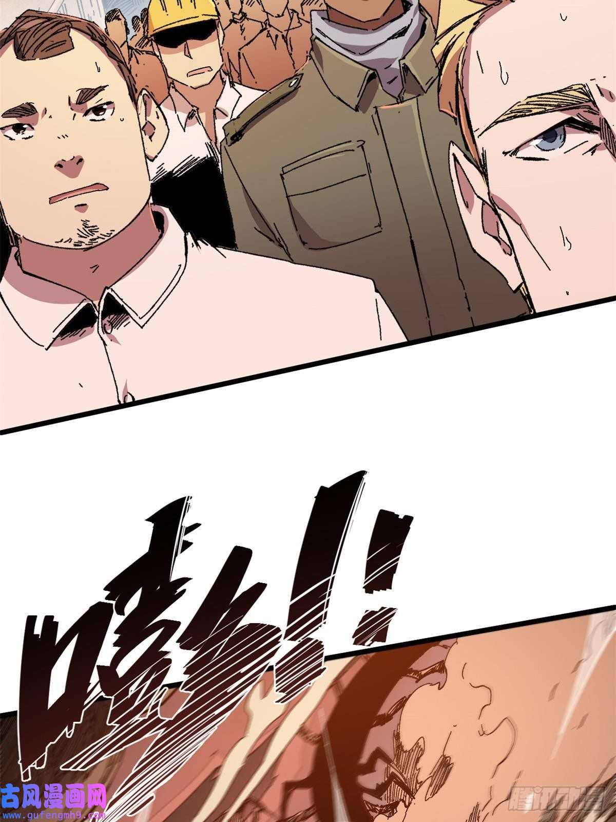 永恒国度003 异能者