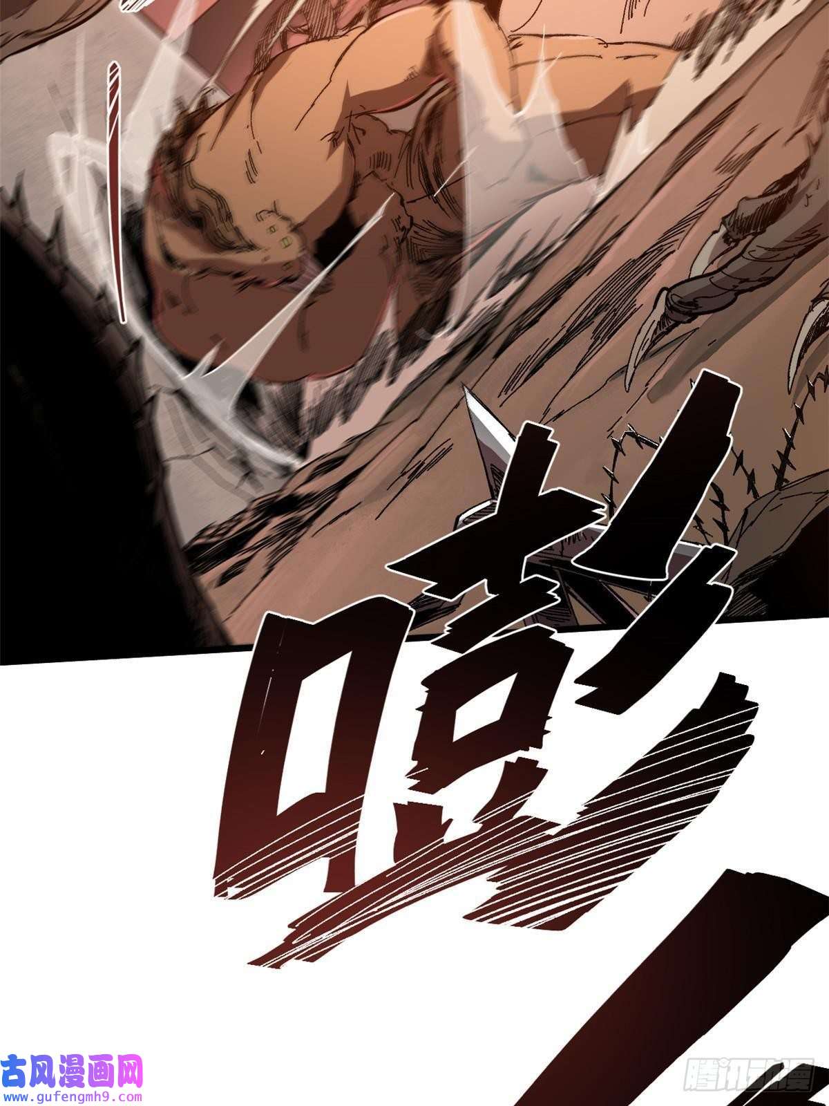 永恒国度003 异能者