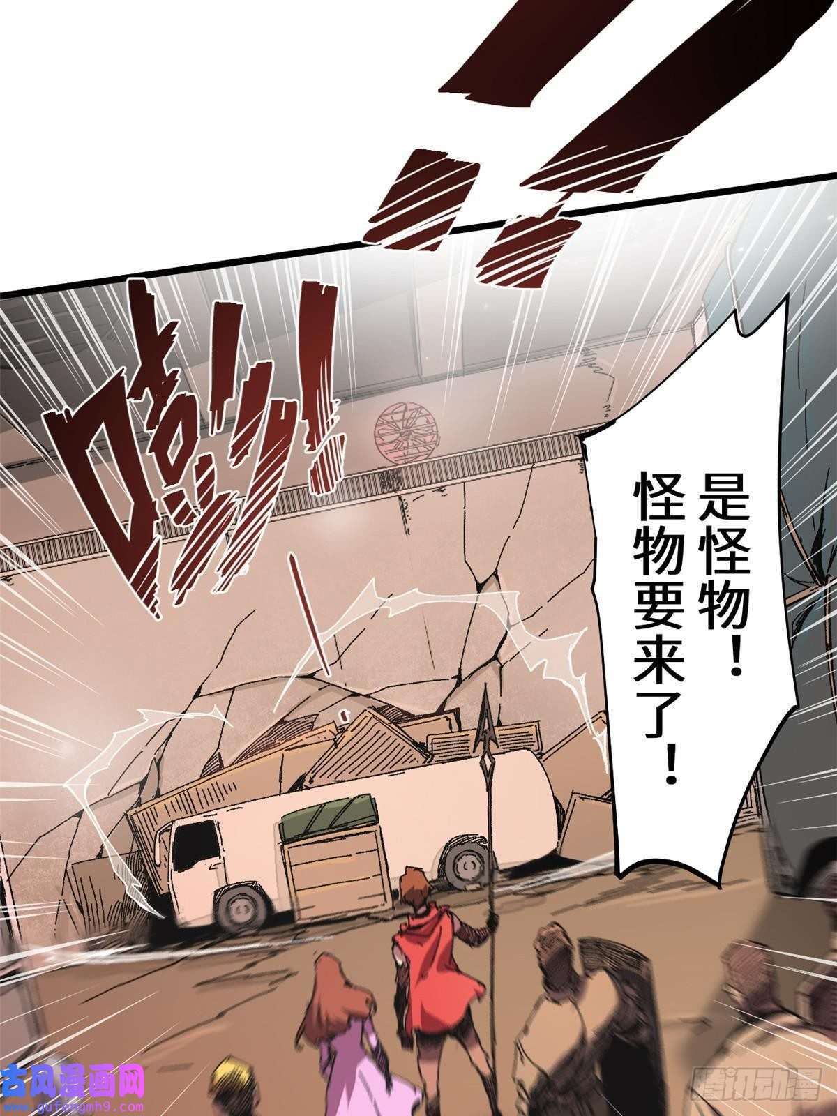 永恒国度003 异能者