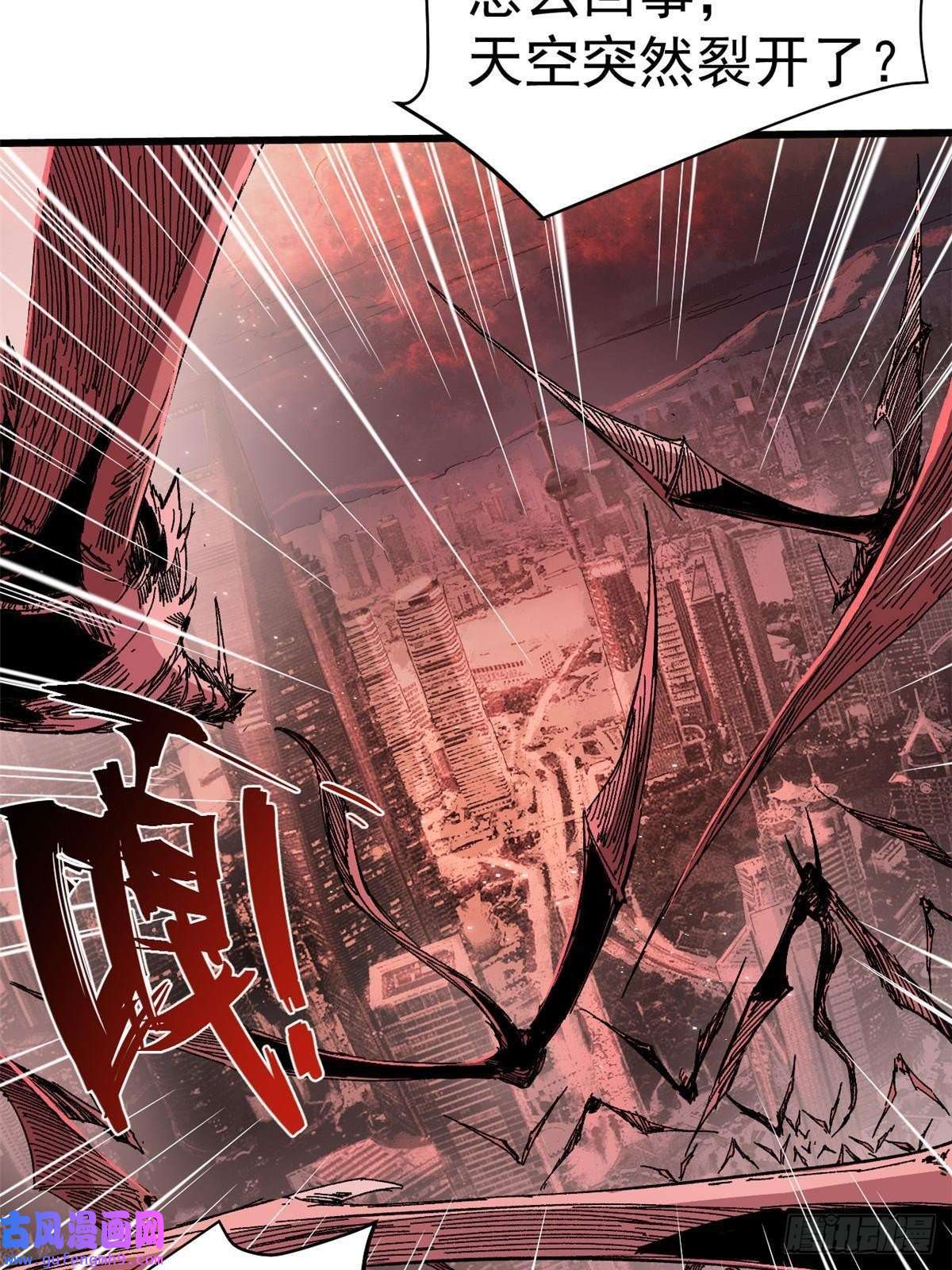 永恒国度003 异能者