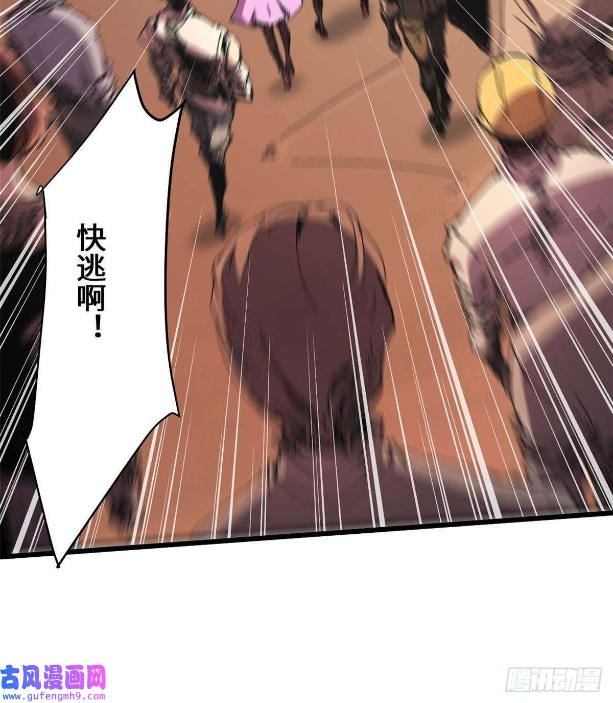 永恒国度003 异能者