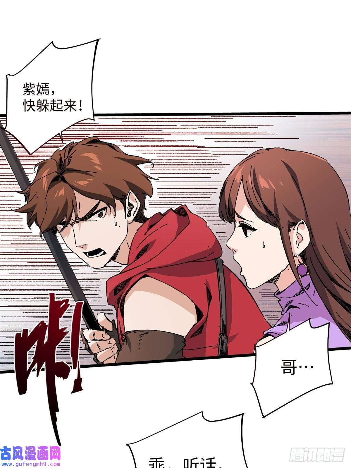 永恒国度003 异能者