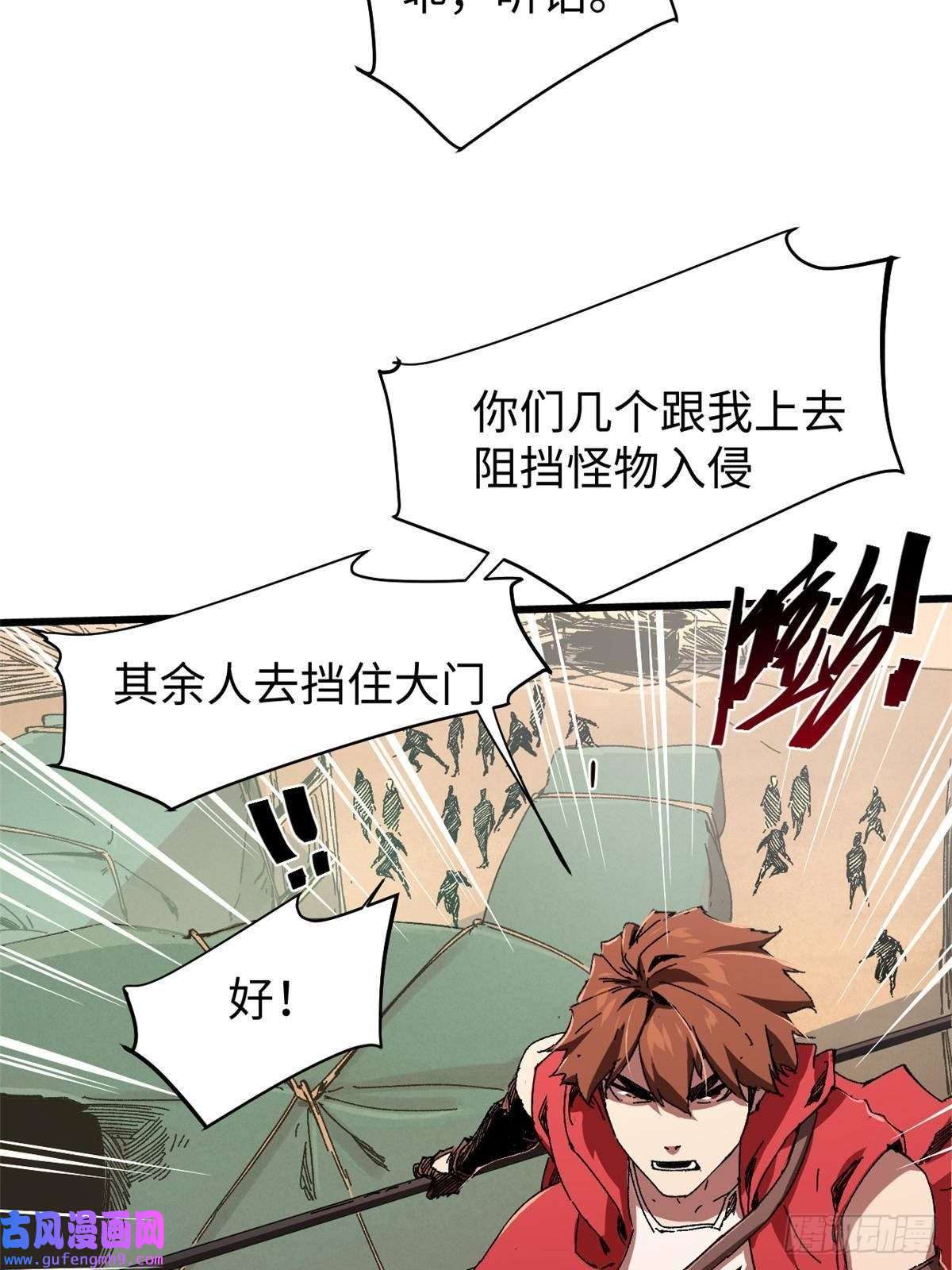 永恒国度003 异能者