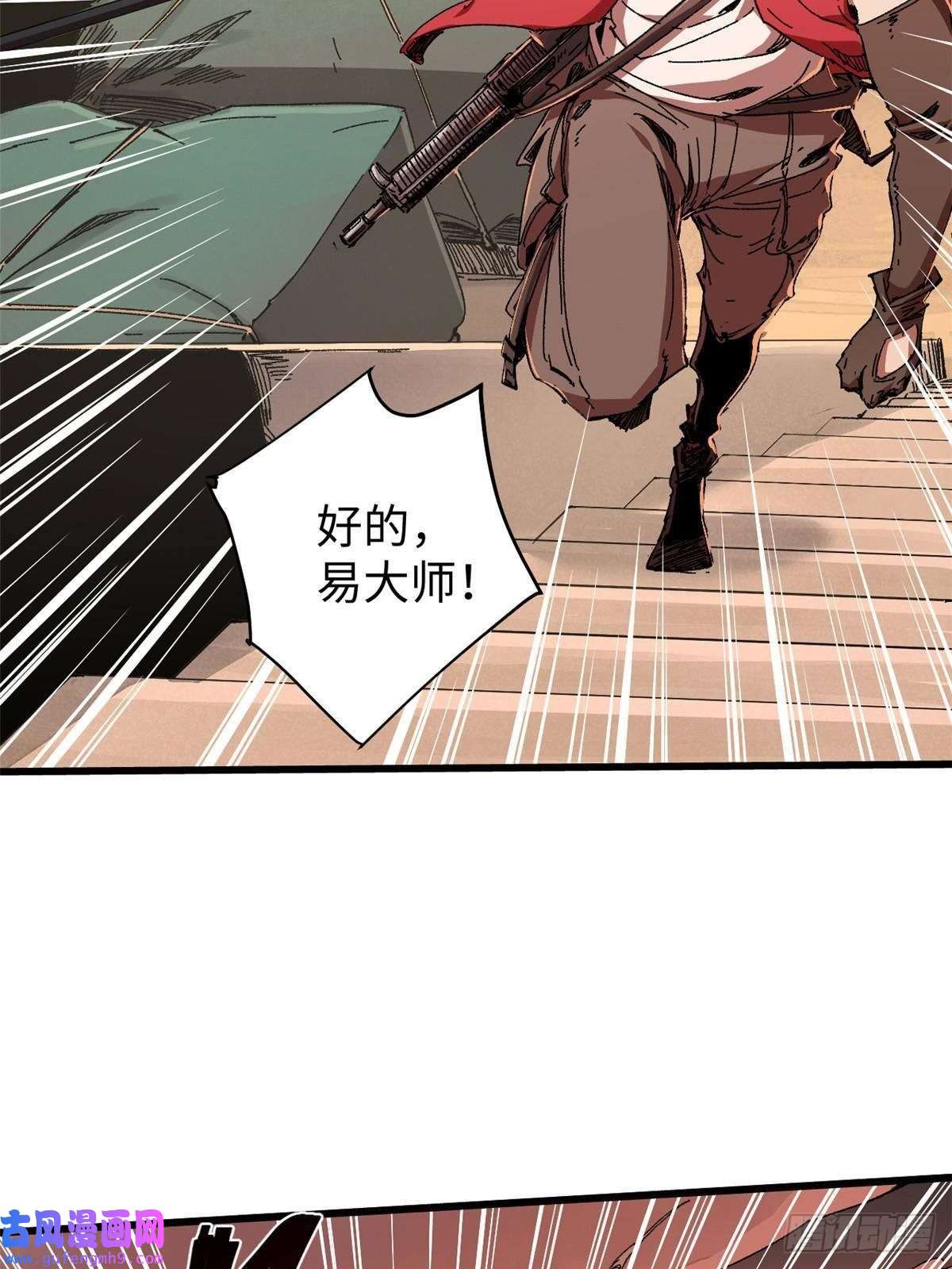 永恒国度003 异能者