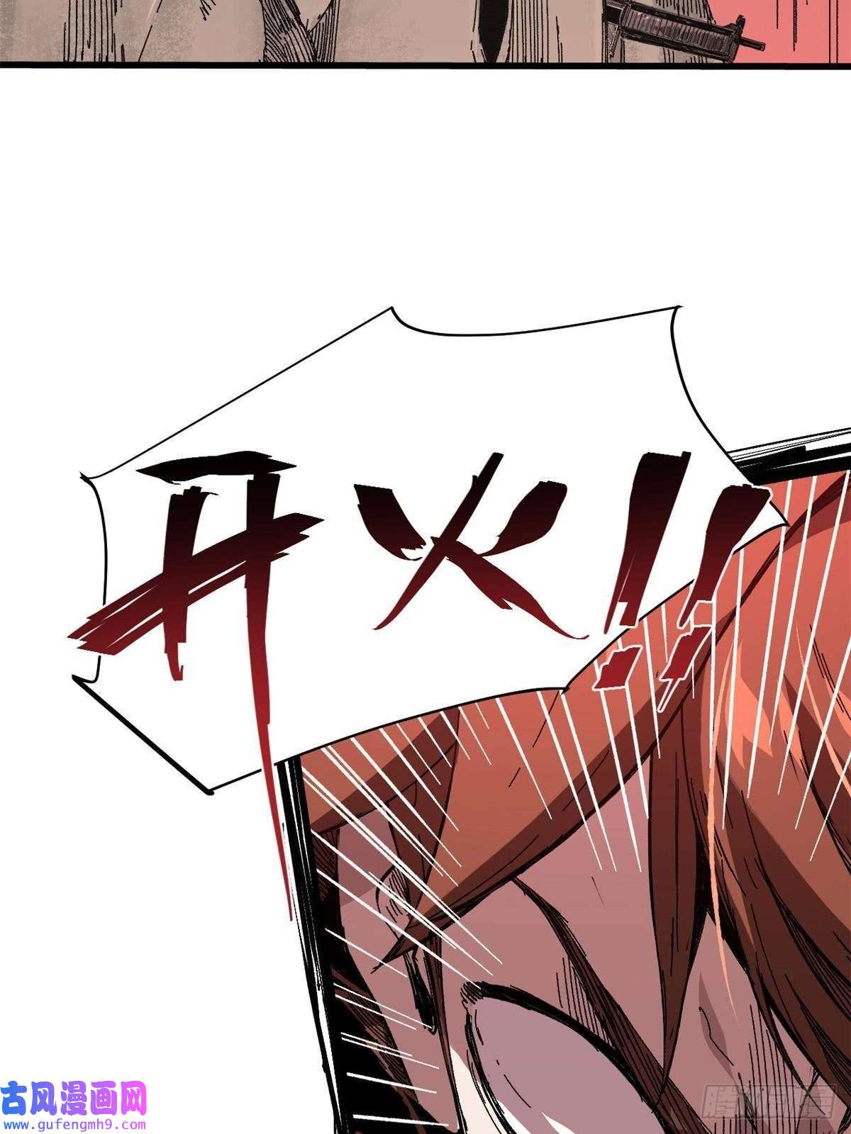 永恒国度003 异能者