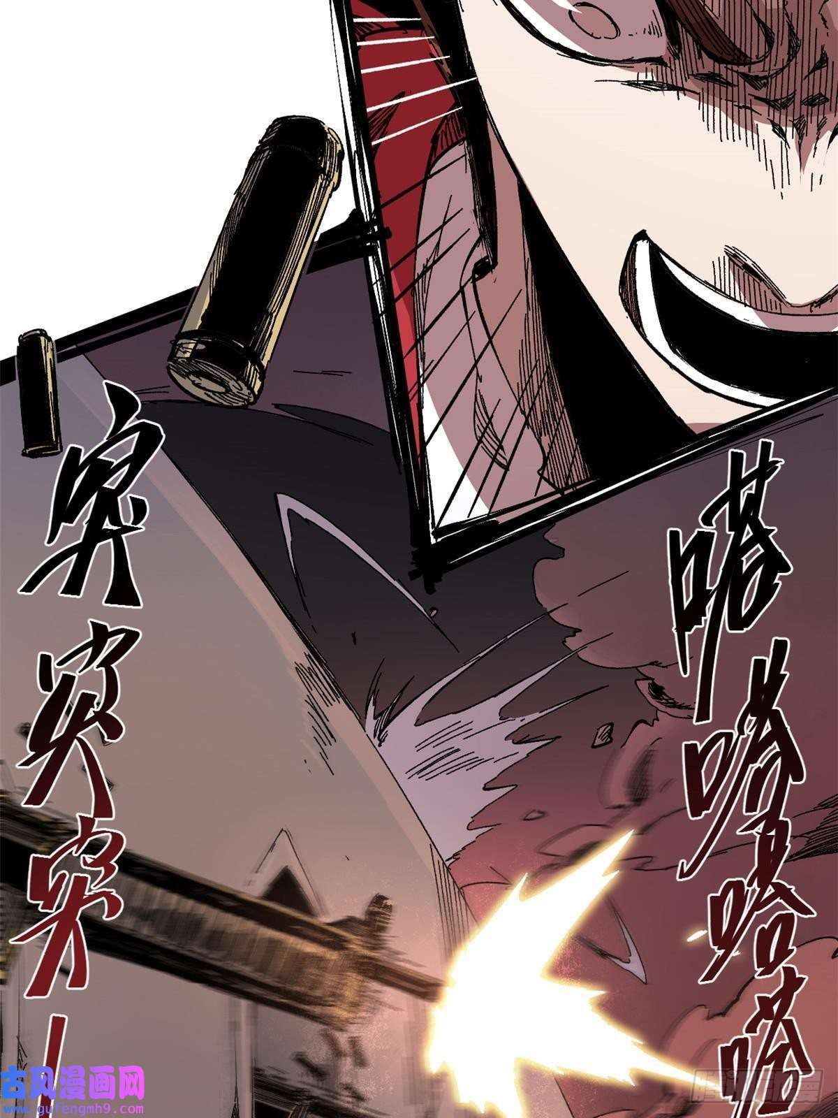 永恒国度003 异能者