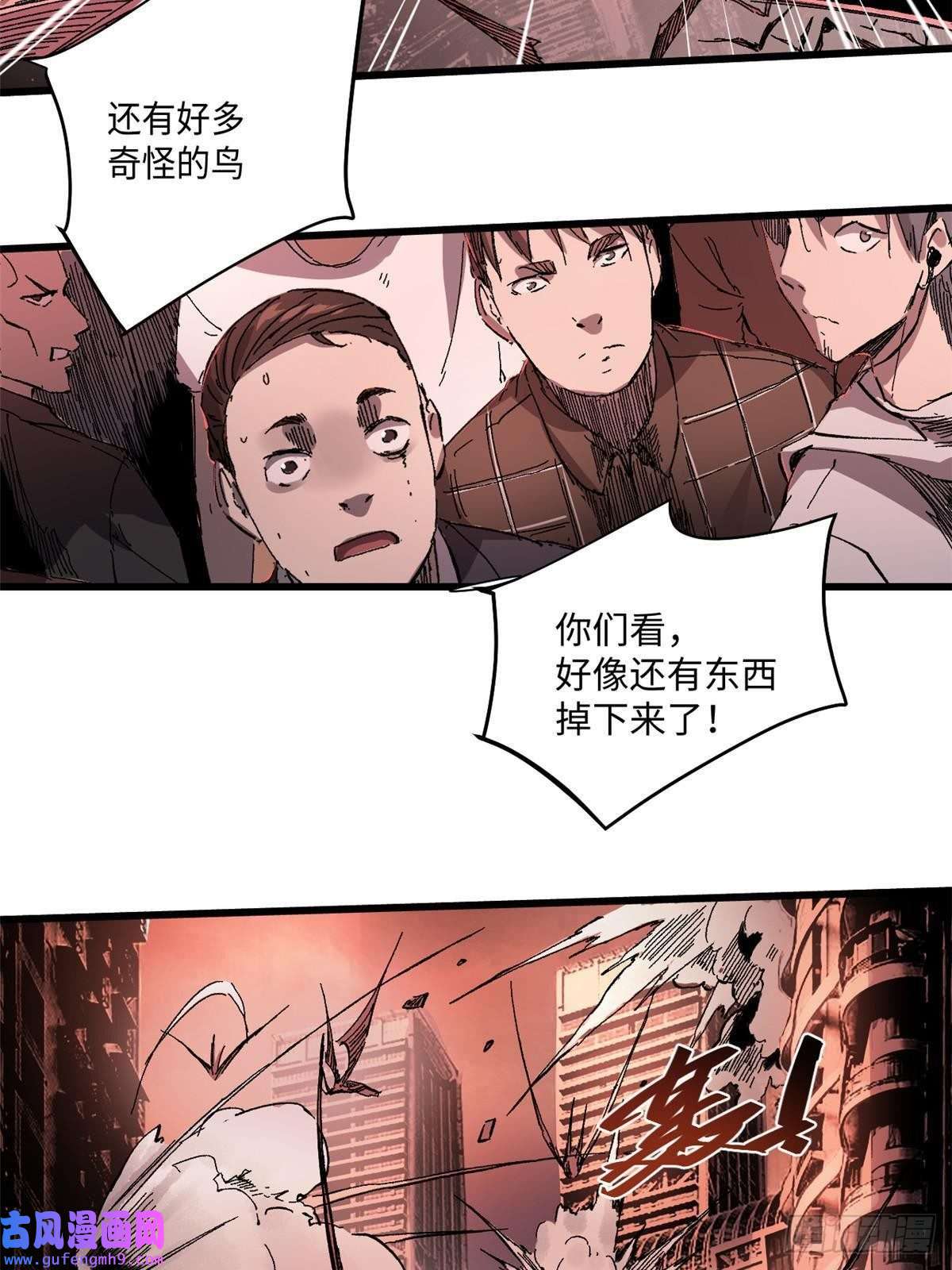 永恒国度003 异能者