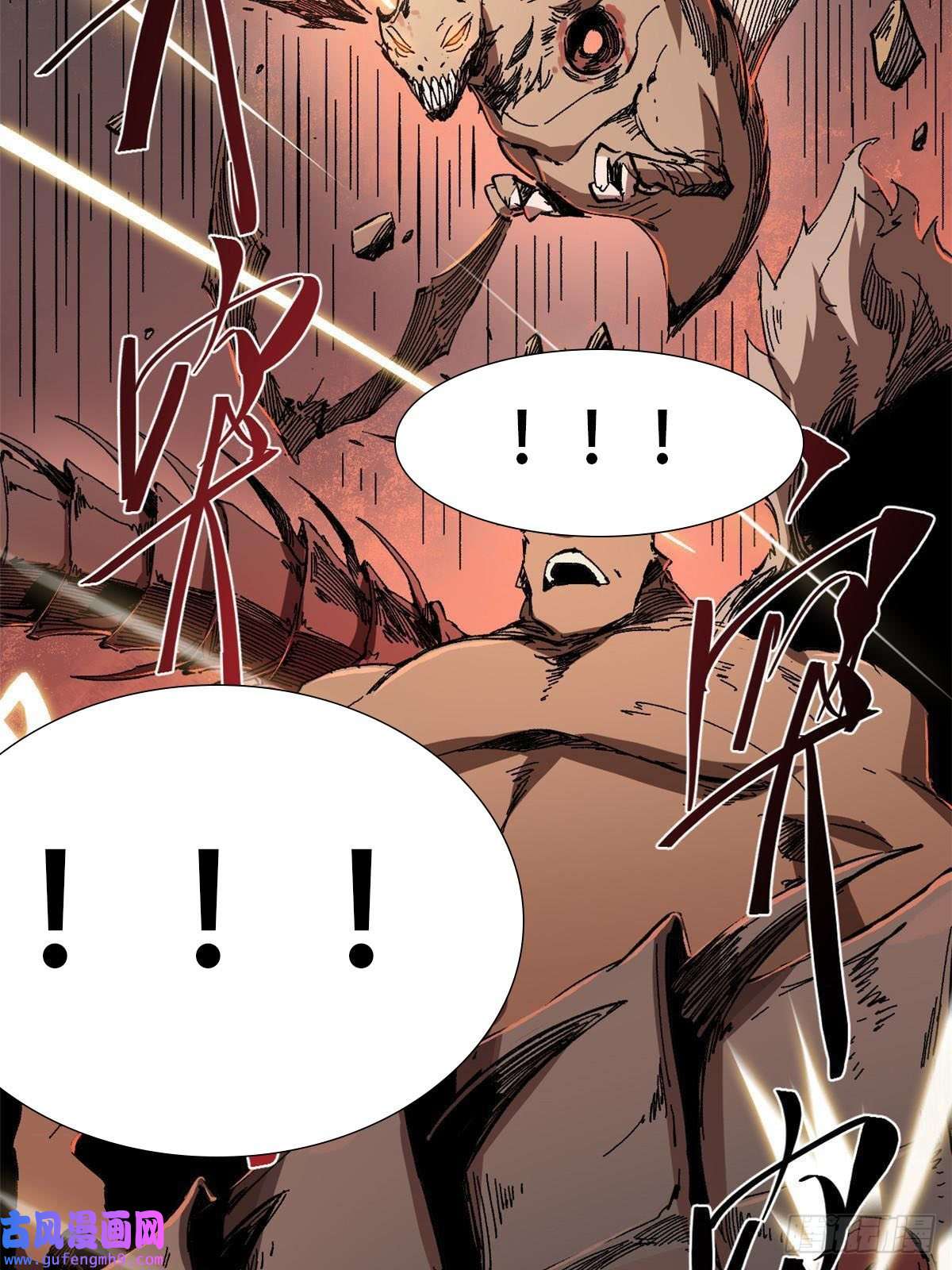 永恒国度003 异能者