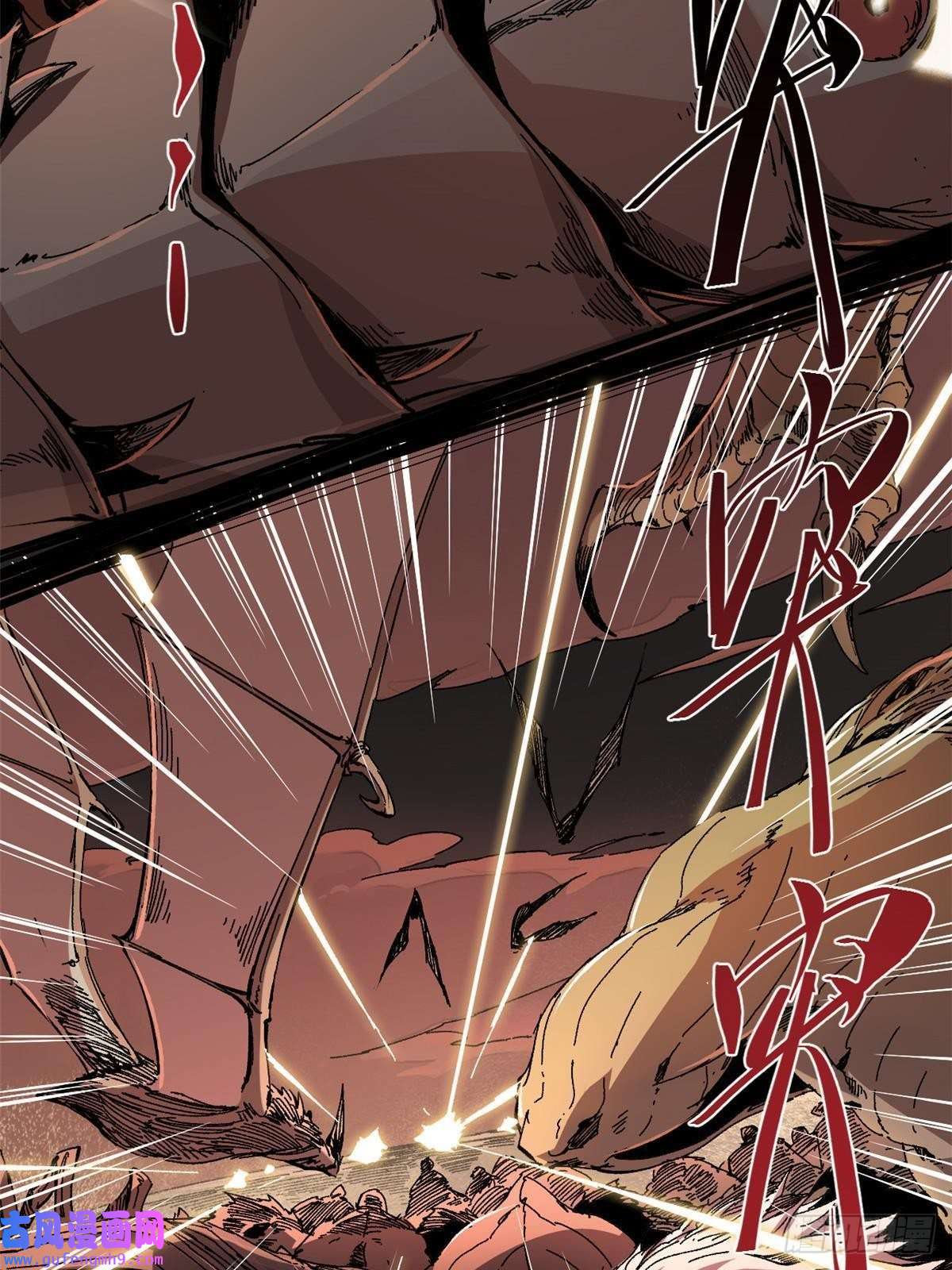 永恒国度003 异能者