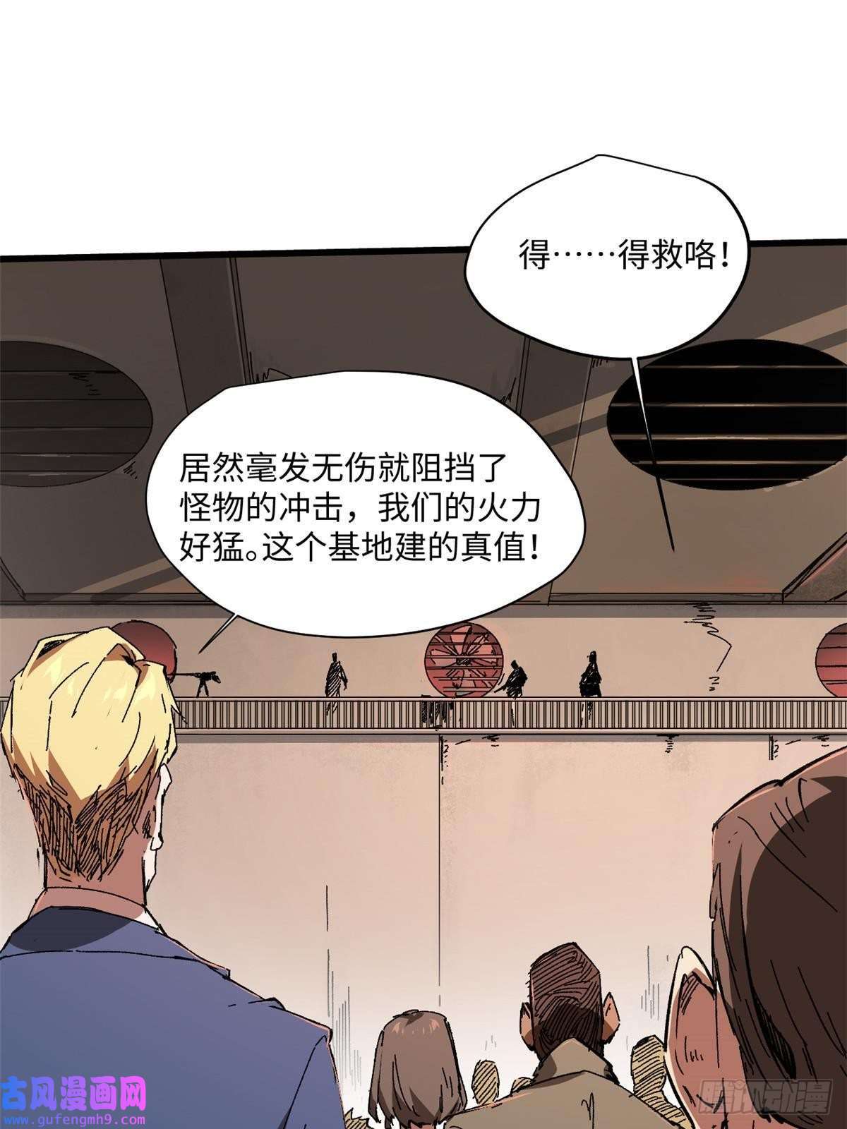 永恒国度003 异能者