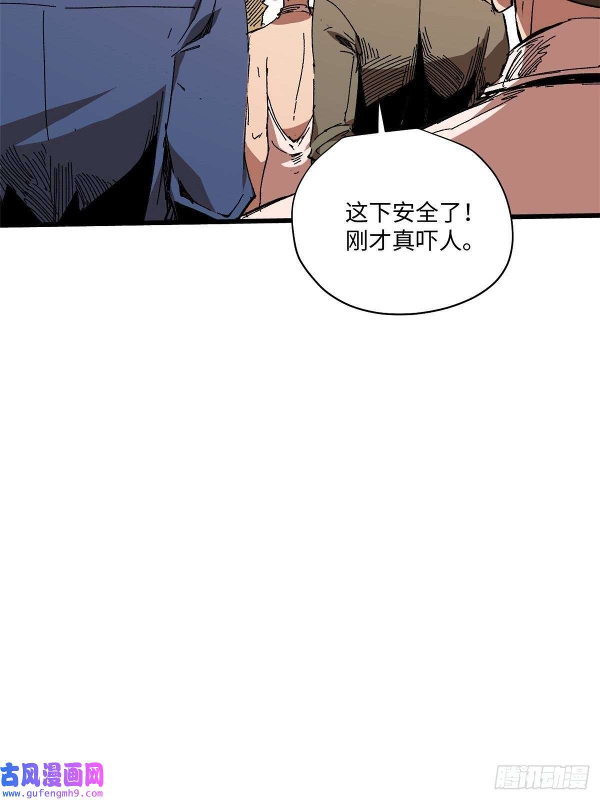 永恒国度003 异能者