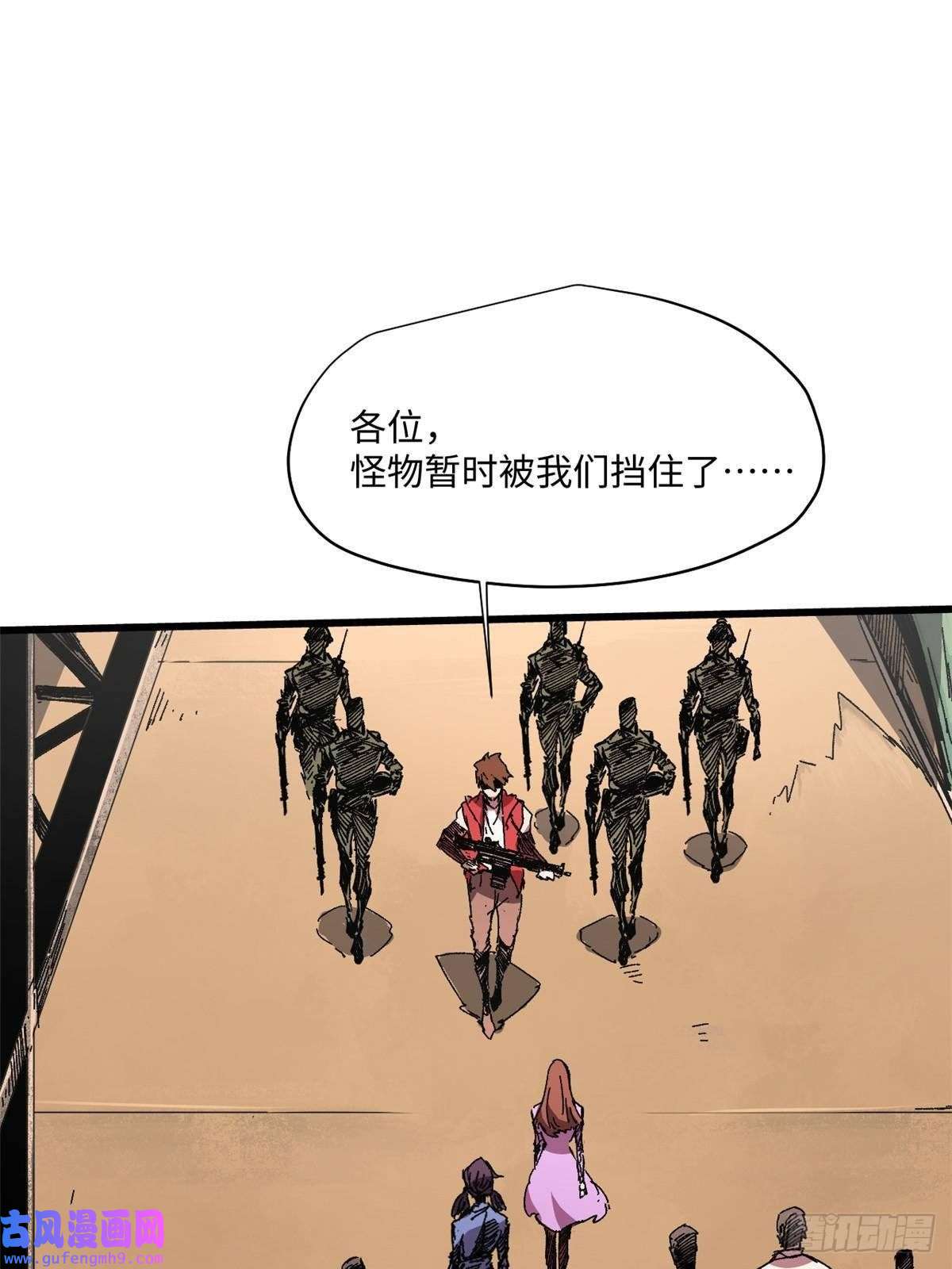 永恒国度003 异能者