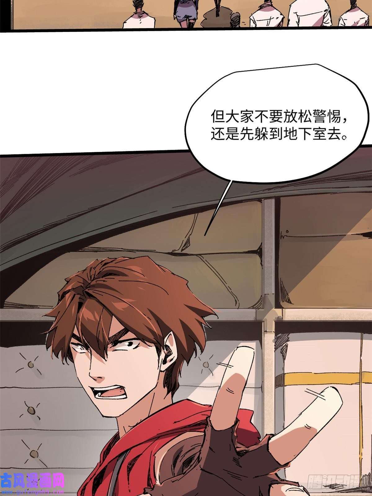 永恒国度003 异能者