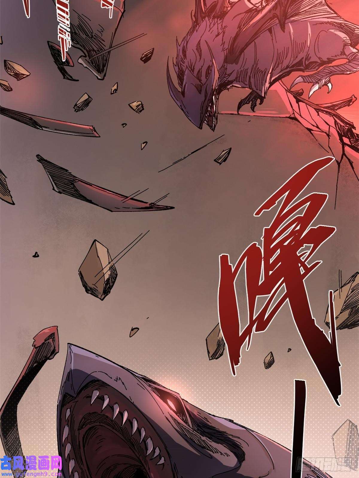 永恒国度003 异能者