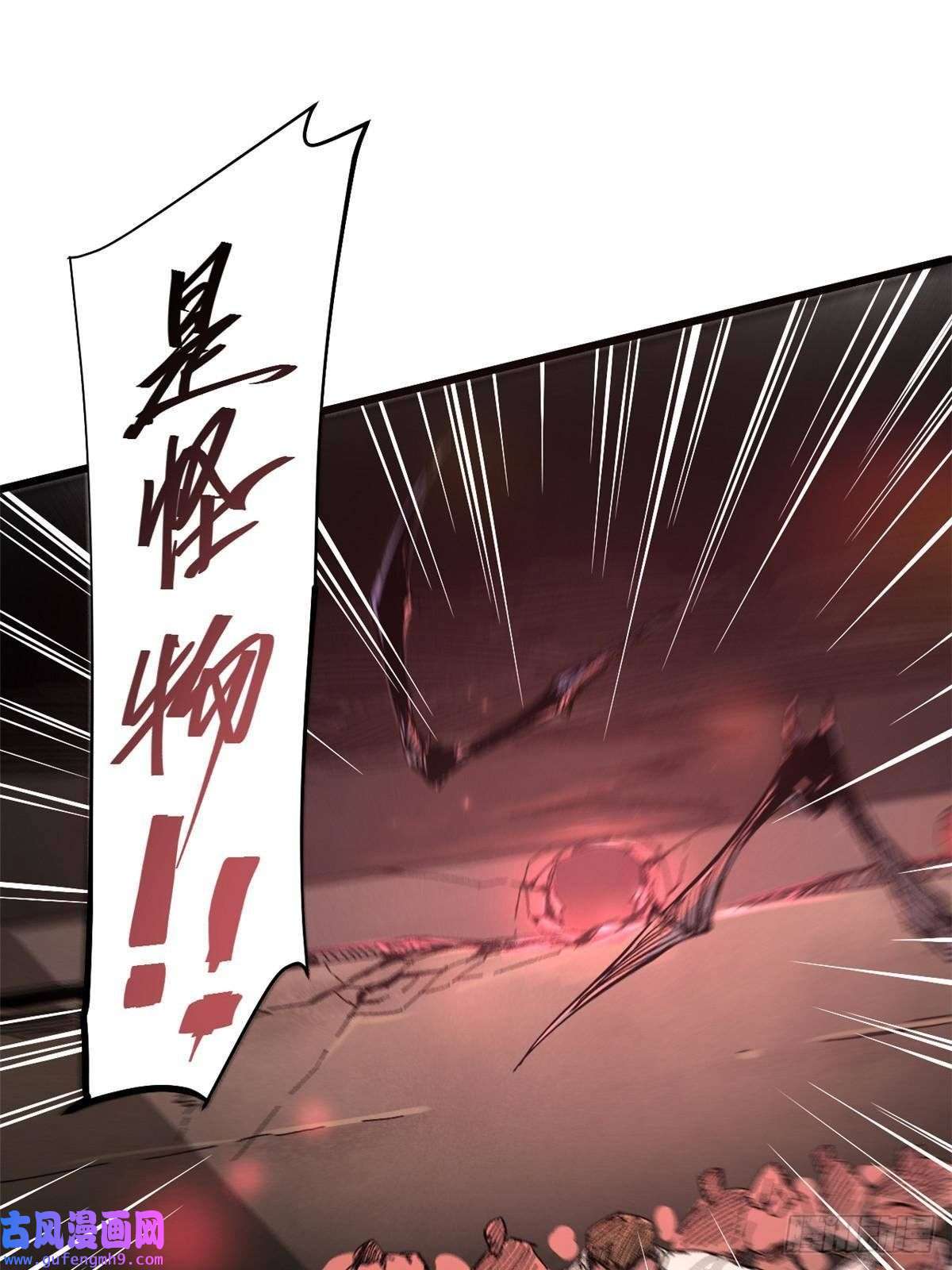 永恒国度003 异能者