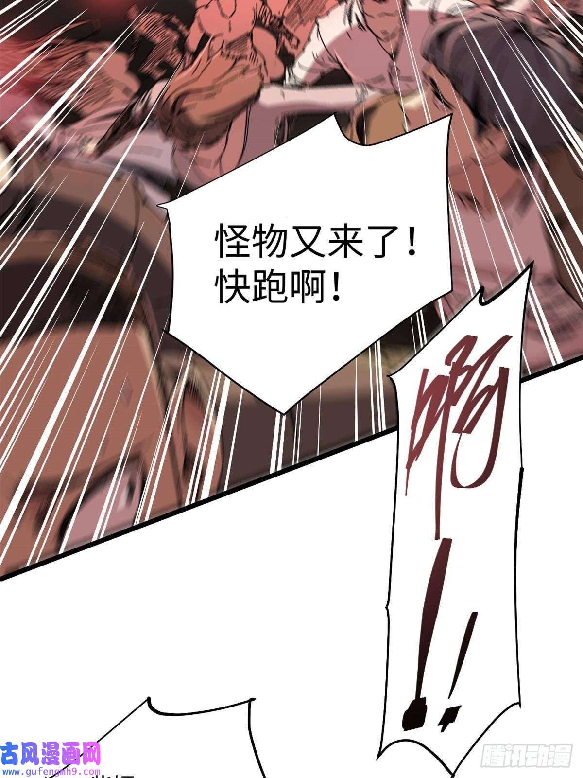 永恒国度003 异能者