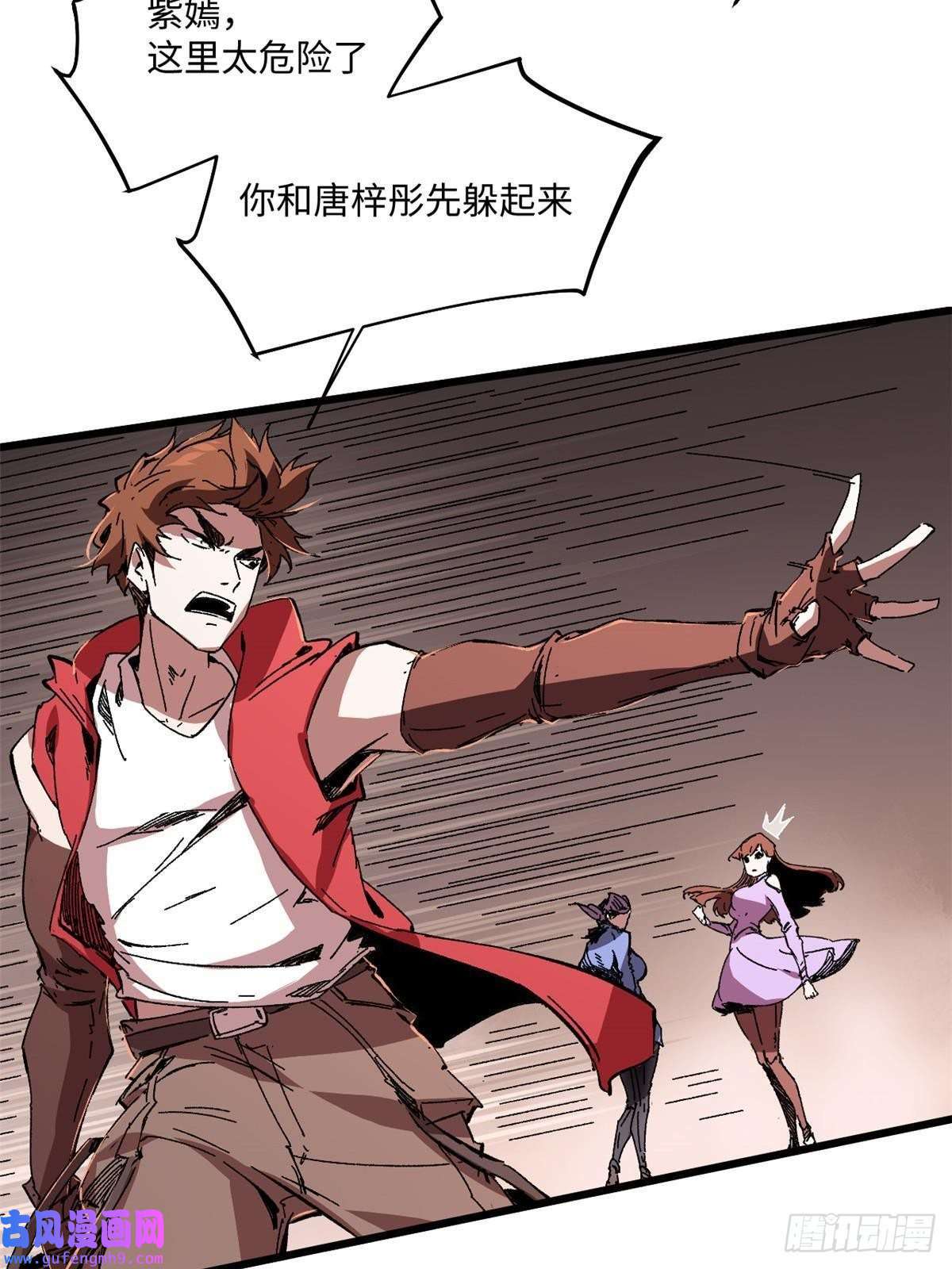 永恒国度003 异能者