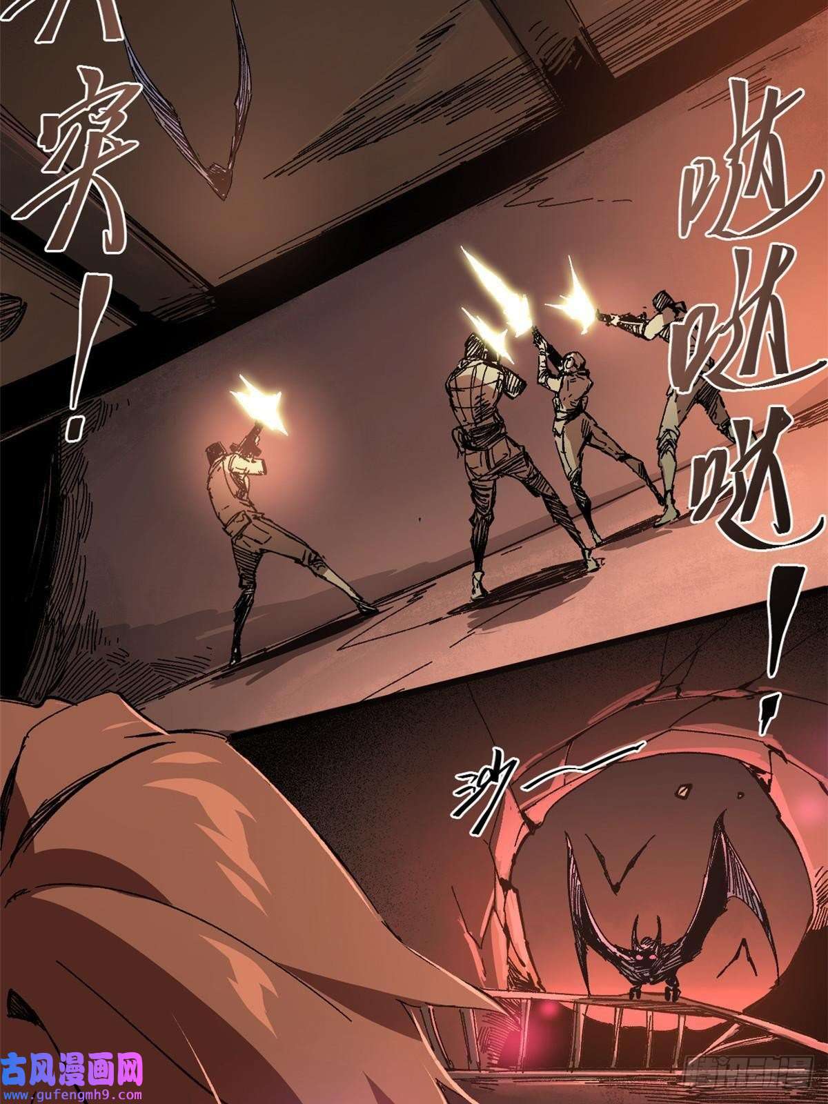 永恒国度003 异能者