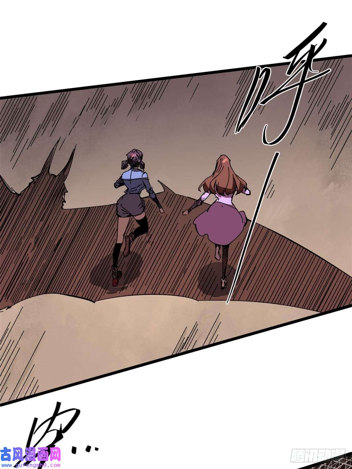 永恒国度003 异能者