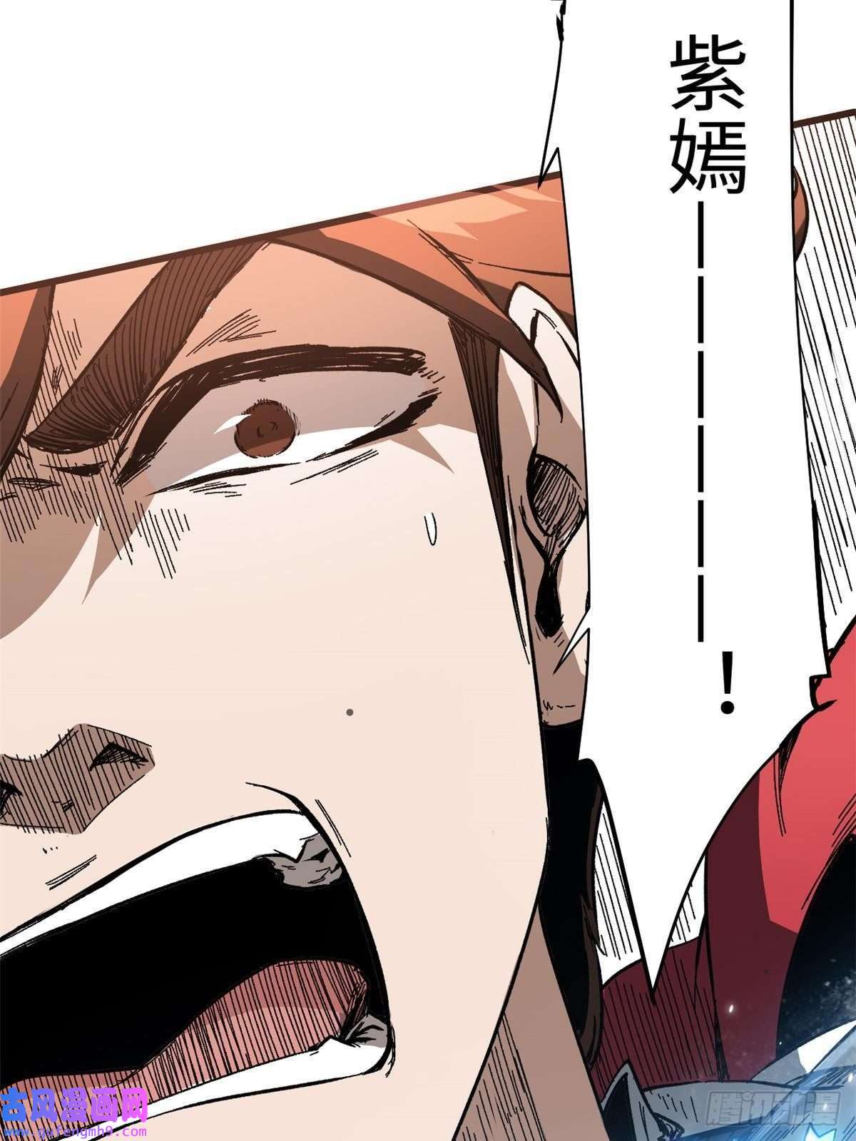 永恒国度003 异能者