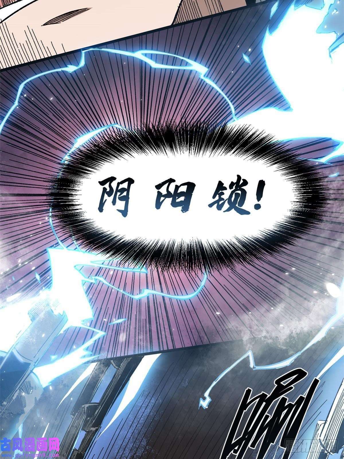 永恒国度003 异能者