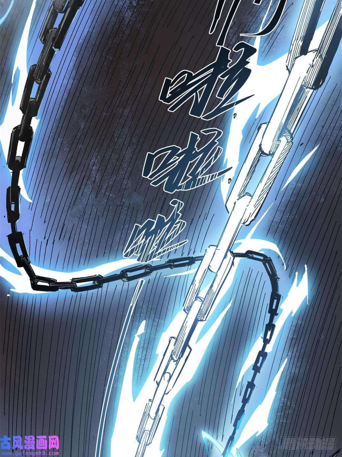 永恒国度003 异能者