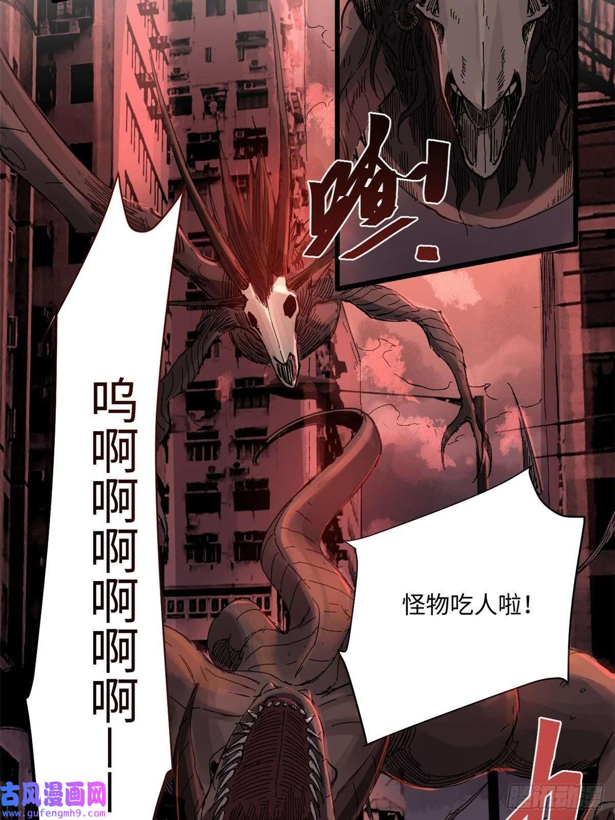 永恒国度003 异能者