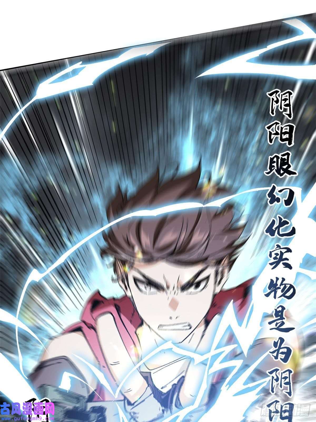 永恒国度003 异能者