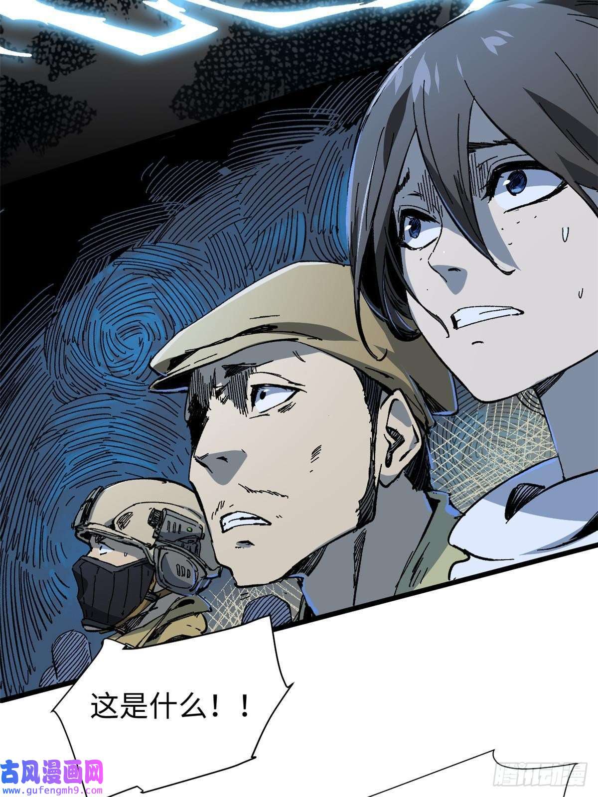 永恒国度003 异能者