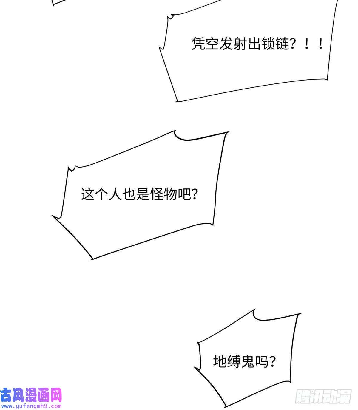 永恒国度003 异能者