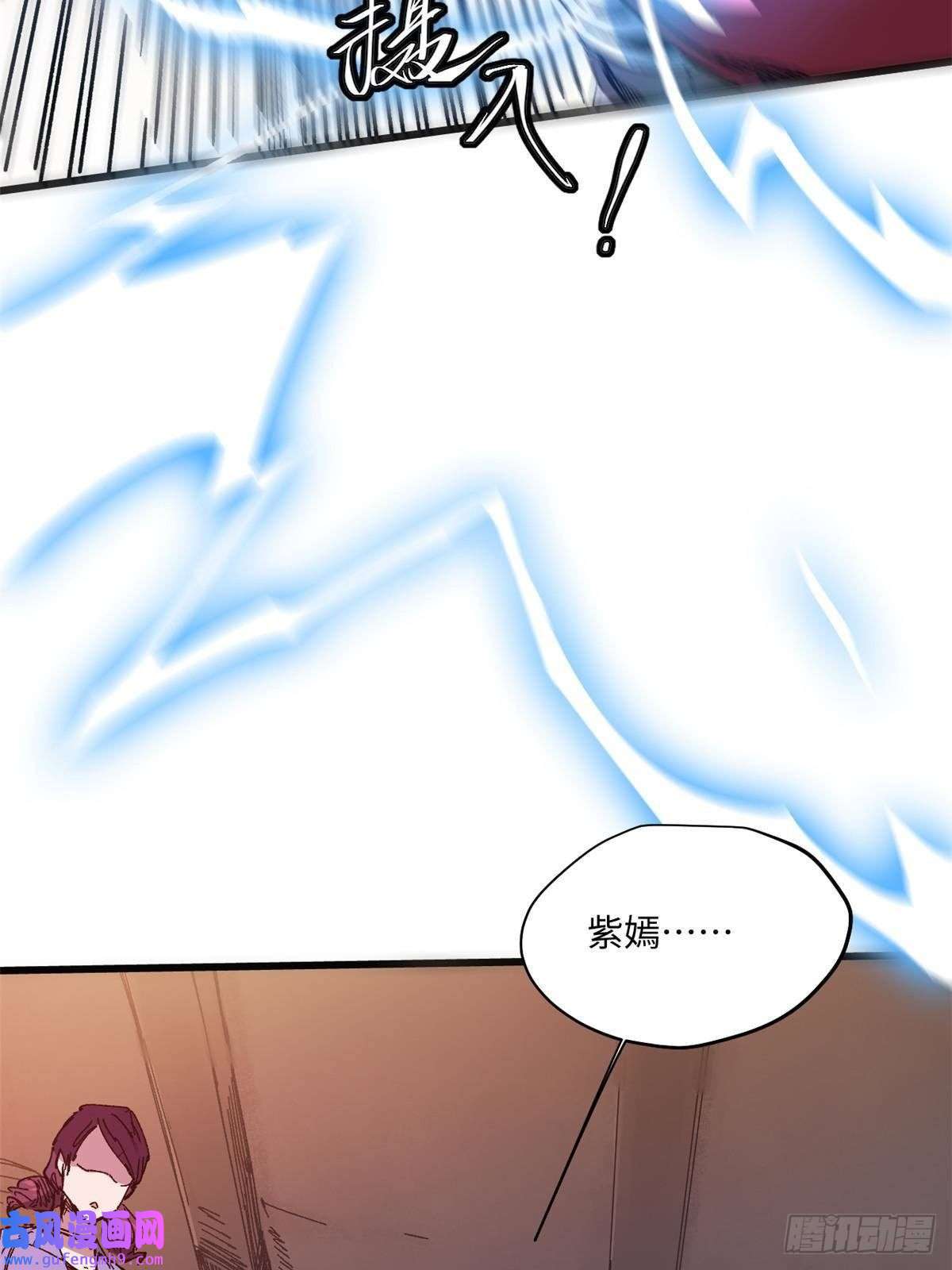 永恒国度003 异能者