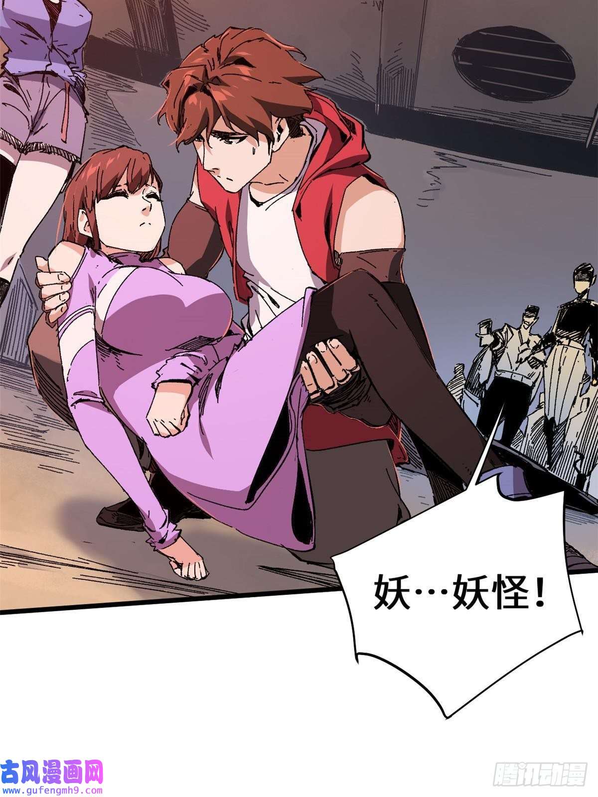 永恒国度003 异能者