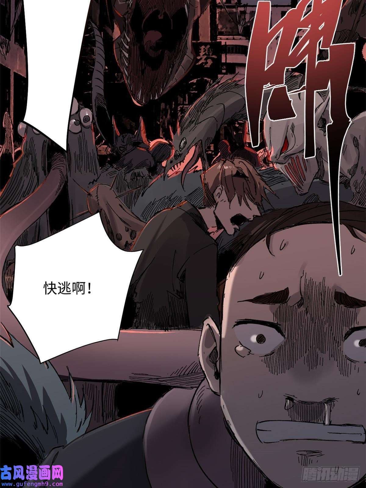 永恒国度003 异能者