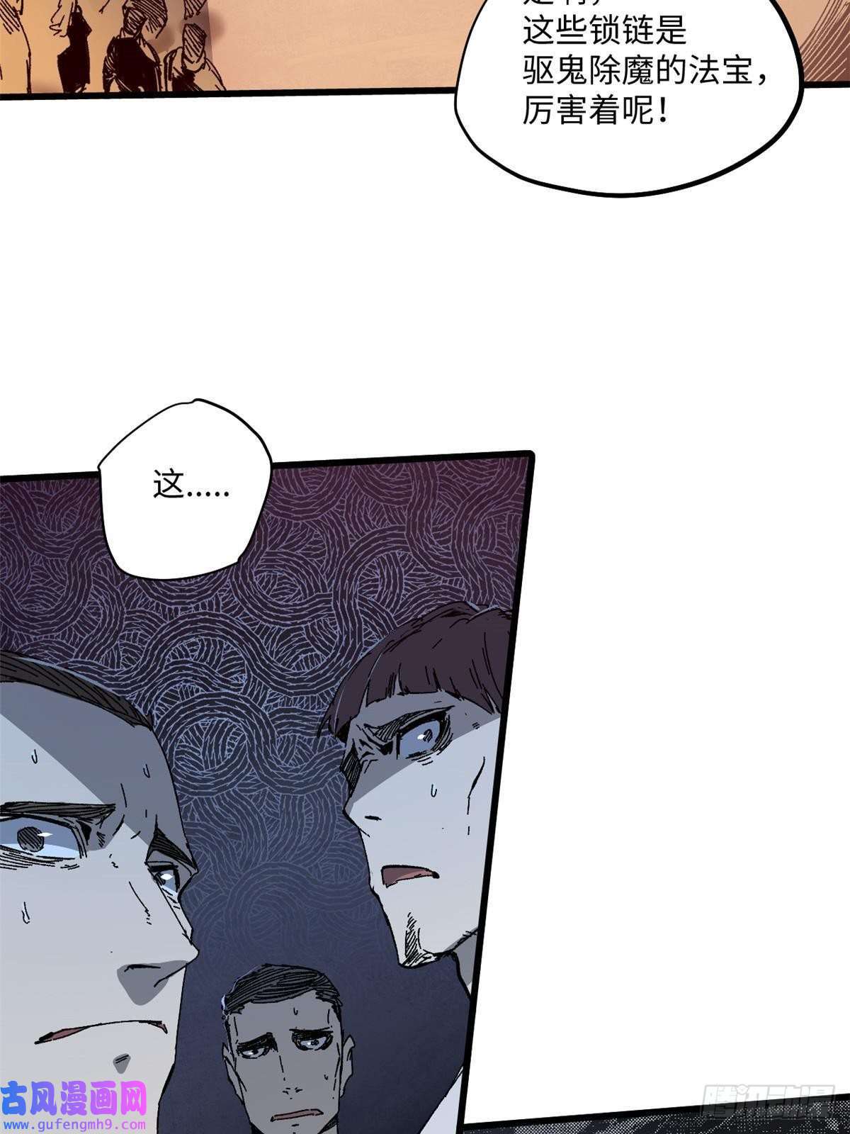 永恒国度003 异能者