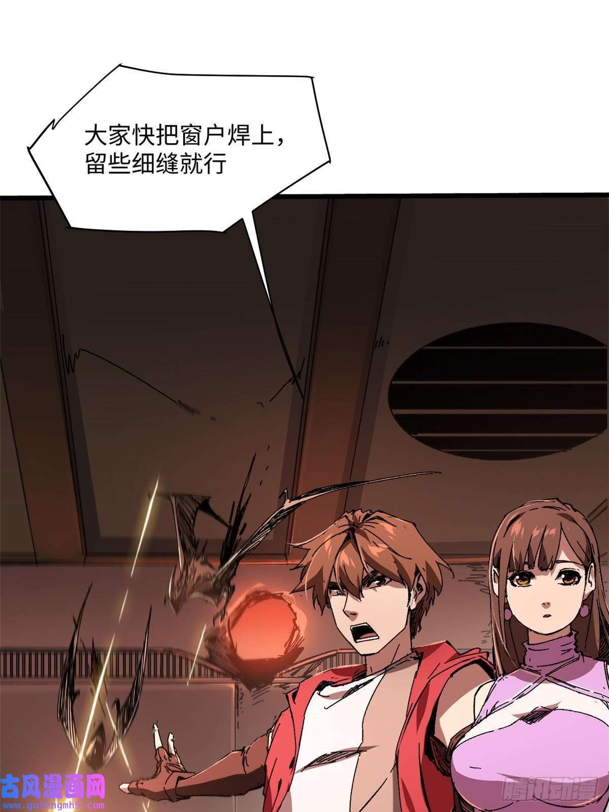 永恒国度003 异能者