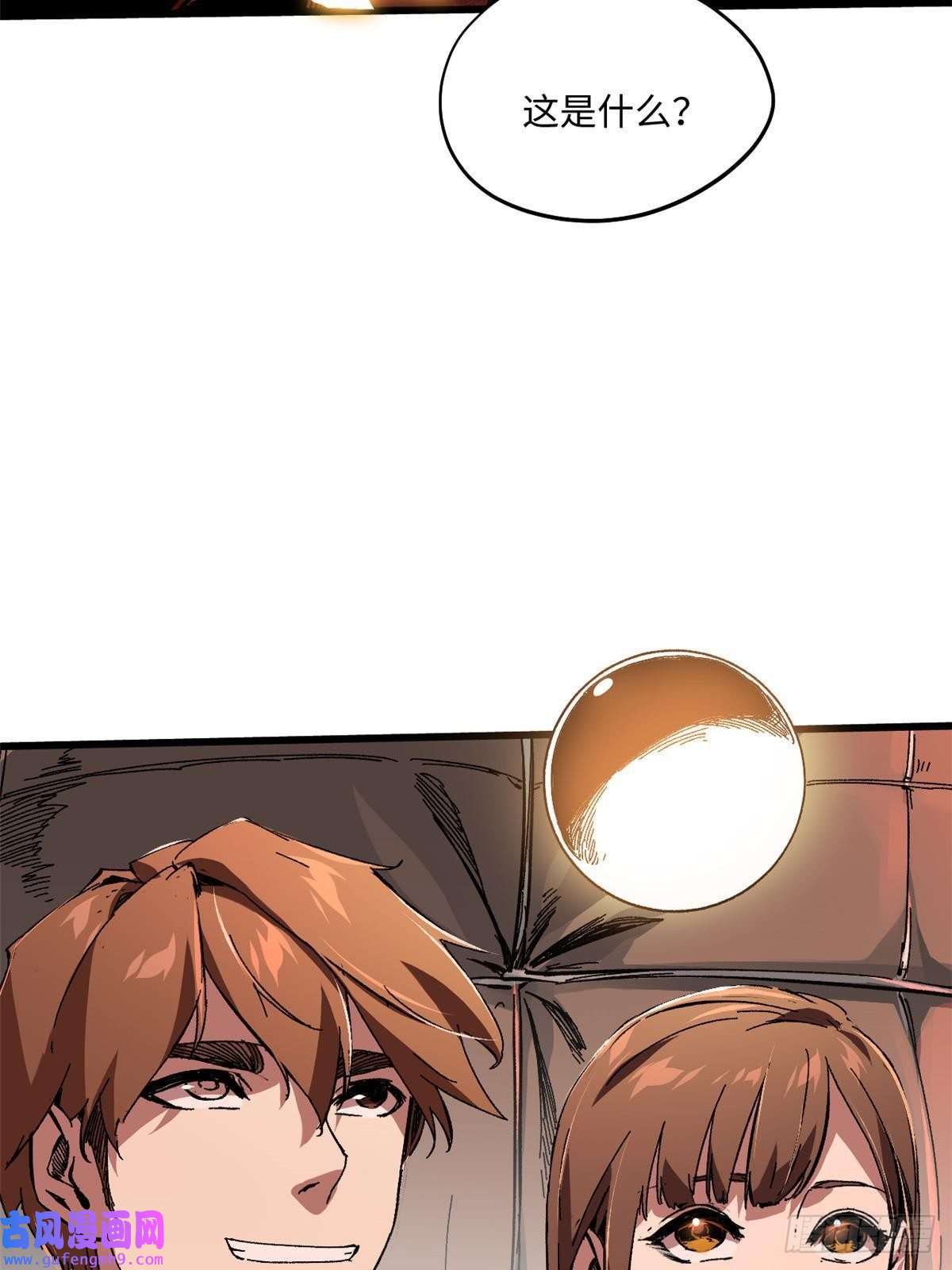 永恒国度003 异能者