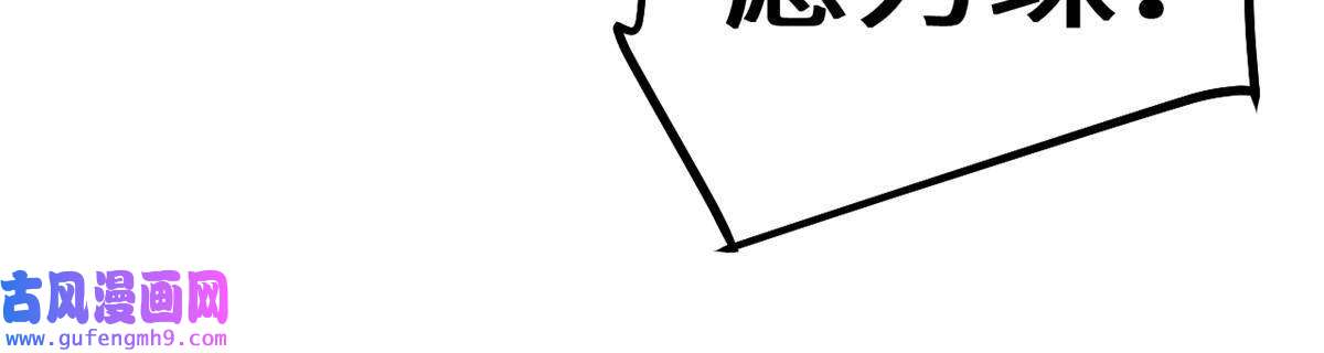 永恒国度003 异能者