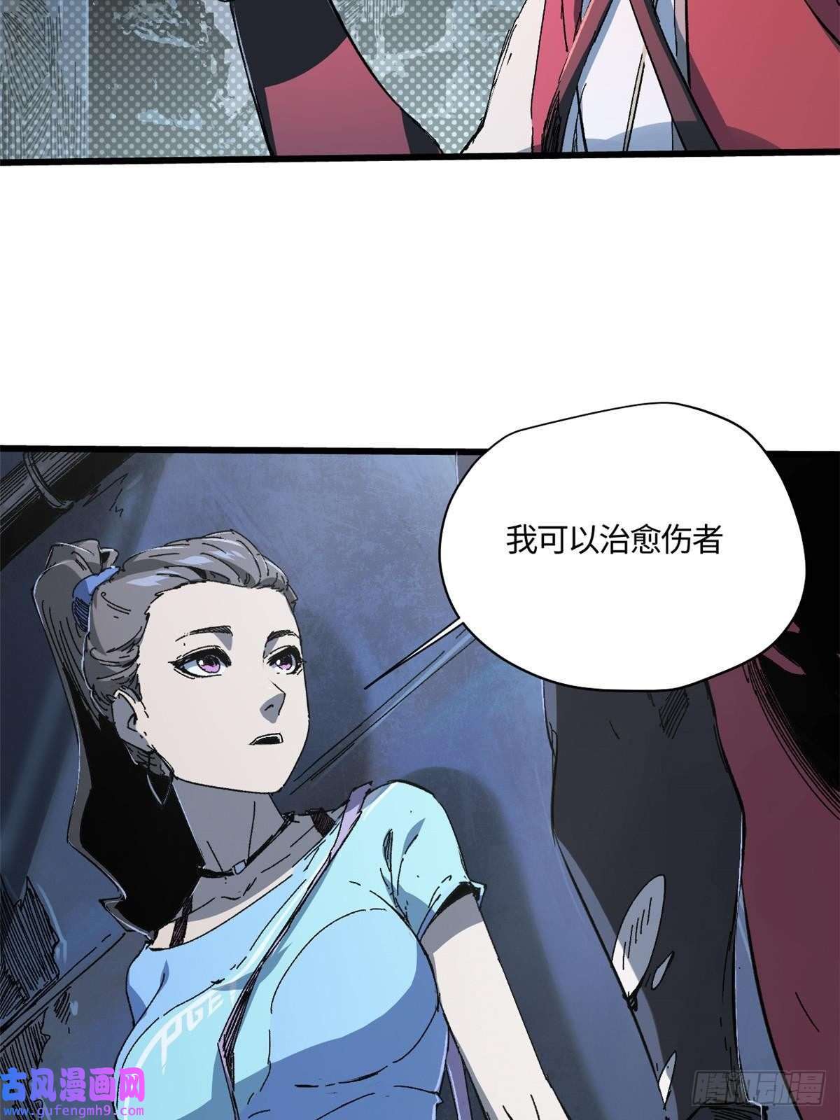 永恒国度005 无字天书