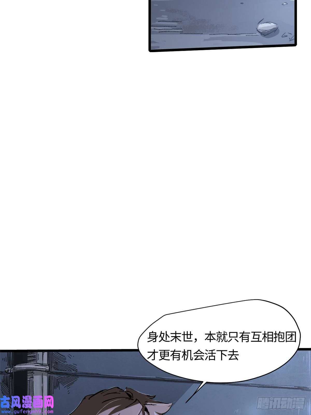 永恒国度005 无字天书