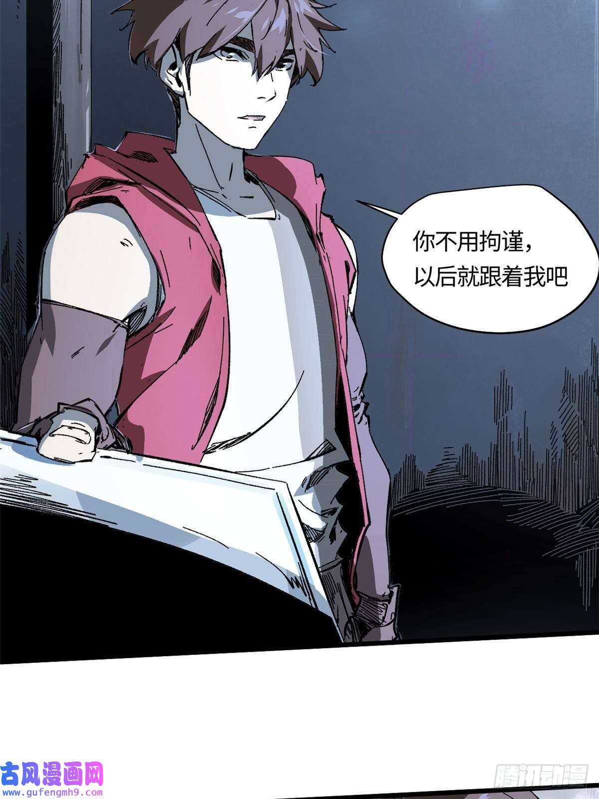 永恒国度005 无字天书