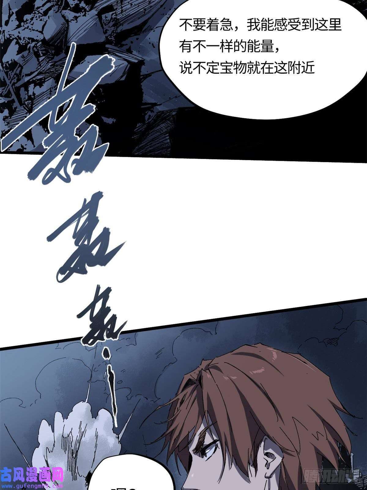永恒国度005 无字天书
